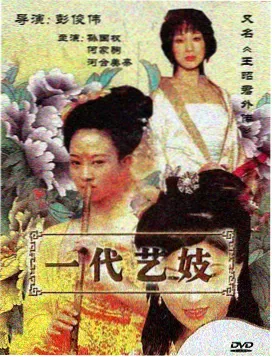 狂飙