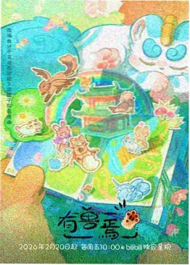 一念永恒